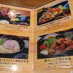 Washokudokoro Gotou - メニュー　マグロぶつとトロたくのっけ寿司注文