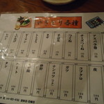 焼鳥・居酒屋 とり - 