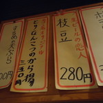 焼鳥・居酒屋 とり - 