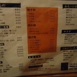 焼鳥・居酒屋 とり - ドリンクメニュー。