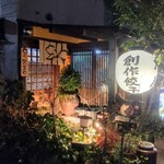 Taihou Gyouza - お店の大提灯