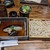 和食 縁 蕎麦切り - 料理写真: