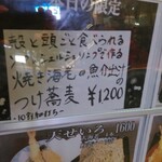 十割蕎麦 鴨料理 ならや - 