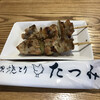 やき鳥 たつみ