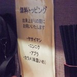 豚星。 - 無料トッピング(2012.11)