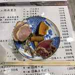 Shutei Hokura - お通し6点盛り
                        合鴨ロース煮、鰹山椒醤油漬、南瓜南蛮漬、鯵干し、牛蒡クミン醤油漬、胡瓜ぬか漬け