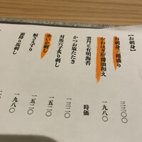 博多美食と日本酒 響喜 - メニュー 博多美食と日本酒 響喜 - メニュー