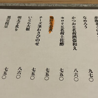 博多美食と日本酒 響喜 - メニュー 博多美食と日本酒 響喜 - メニュー