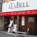 グリル アラベル 名古屋分店 - 店舗外観