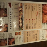 グリル アラベル - ハンバーグメニュー