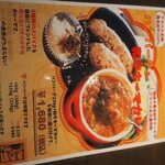 グリル アラベル - 和牛キーマカレーメニュー