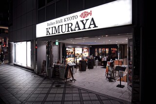 Italian BAR KIMURAYA - 