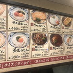 Marugame Seimen - 