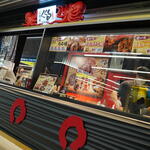 たこ家道頓堀くくる - 外観写真: