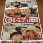 Tonkatsu Katsuya - 