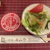 洋食キムラ 野毛店