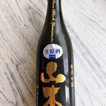 佐金酒店 - 山本・生原酒 1790円