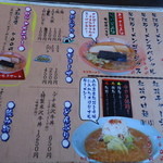 米沢らーめん 山形 - 