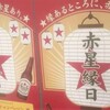 スタンド八とり - ドリンク写真: