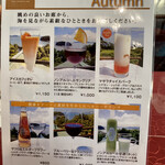 カフェ ラウンジ アンド バー アゼリア - ご案内