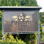 カフェ ラウンジ アンド バー アゼリア - 入り口案内