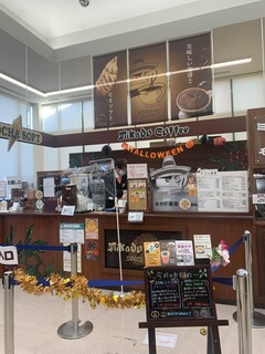 ミカドコーヒー - 