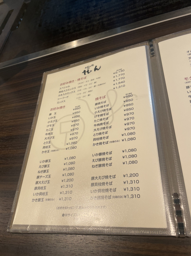 リラックス３さんが投稿したお好み焼だん（大阪/近鉄難波）の口コミ詳細 [食べログ] お好み焼だん