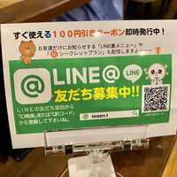 個室中華 頤和園 溜池山王店 - 