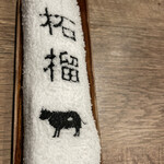 奈良きみや 別邸 柘榴 - 