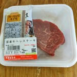 お肉のスーパーやまむらや - 