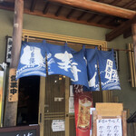 寿司の桃太郎 - 