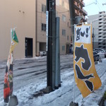 Buzz curry  札幌本店　花車 - 外観　１　幟　【　２０１２年１１月　】
