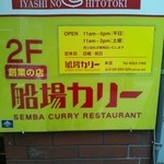 2012年11月現在の営業時間、売り切れに注意!