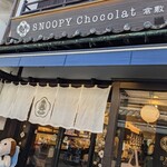 SNOOPY Chocolat - 外観