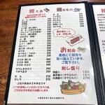 鳥平 - メニュー。