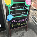 中も津屋 - お店前の看板