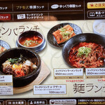 Yakiniku No Gyuuta Honjin - 