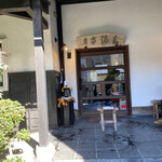 うなぎの 東海亭 - 