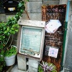 首里 ほりかわ - 看板