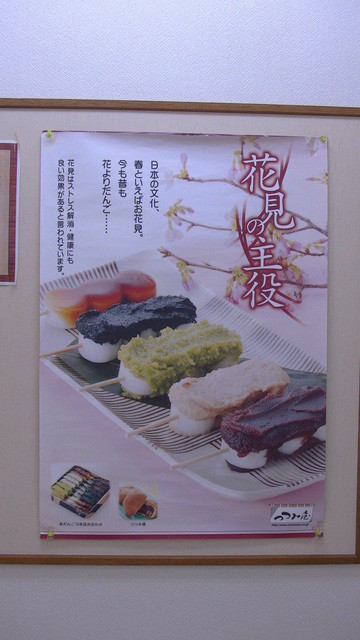 つつみ屋 相馬店 - 相馬（和菓子）の写真