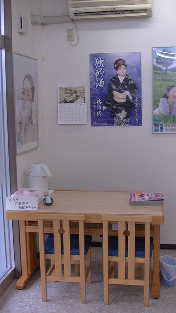 つつみ屋 相馬店 - 相馬（和菓子）の写真