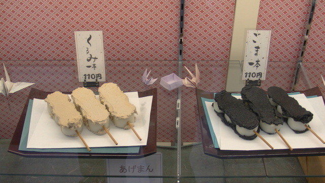 つつみ屋 相馬店 - 相馬（和菓子）の写真