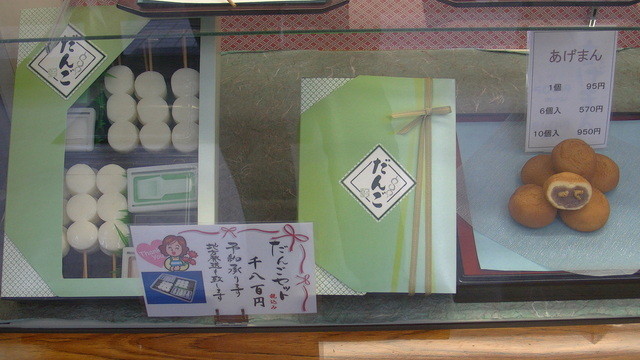 つつみ屋 相馬店 - 相馬（和菓子）の写真