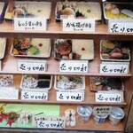 蒲田鳥久 - 半分以上が売り切れ