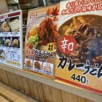 つるまる饂飩 - 