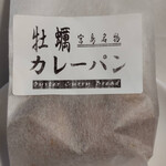 ひろしまブランドショップTAU - ミニ牡蠣カレーパン 450円