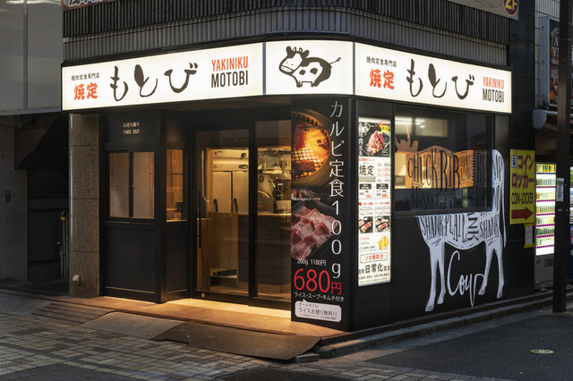 YAKITEI MOTOBI ร้านปิ้งย่างญี่ปุ่นในย่านอาซากุซะ บรรยากาศหน้าร้าน 