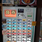 麺屋 悠 - 先ずは、券売機で料理を決めよう。