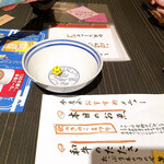 創作和食 わっはっは - チンチロリン☆