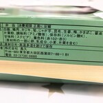 蒲田鳥久 - からたつ詳細　※かまぼこは数年前から入ってないです